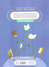 کتاب تستیک دین و زندگی یازدهم انسانی انتشارات مشاوران آموزش